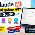 Claude AI_ Complete Hindi Guide (1)