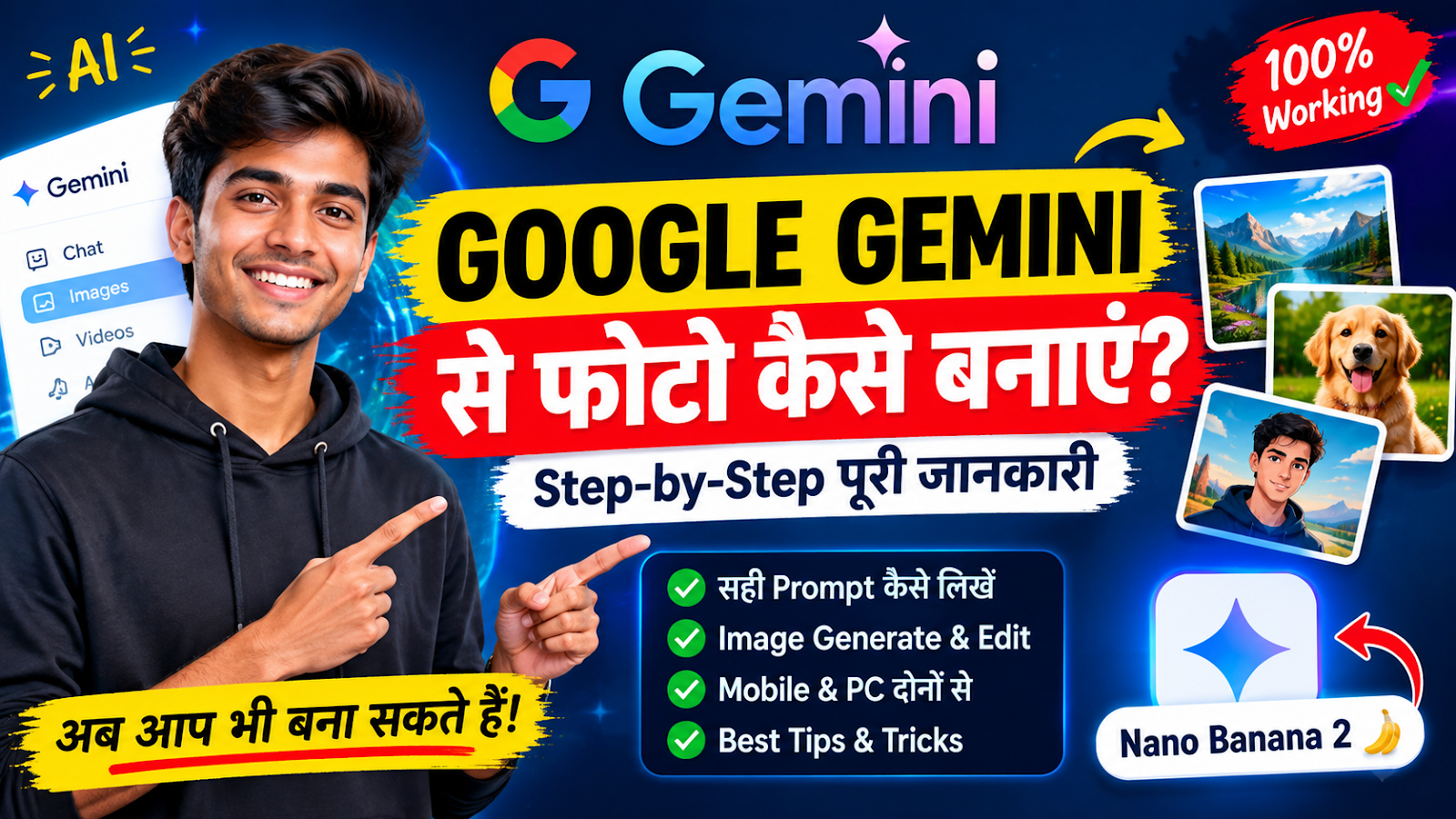 Google Gemini Me Photo Kaise Banaye? आसान तरीका 2026