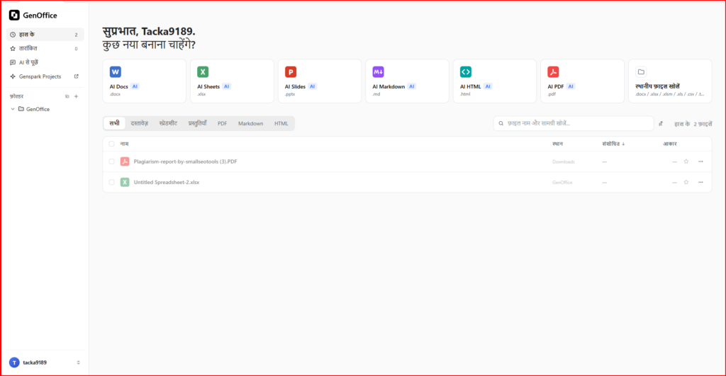 Office Automation Tools